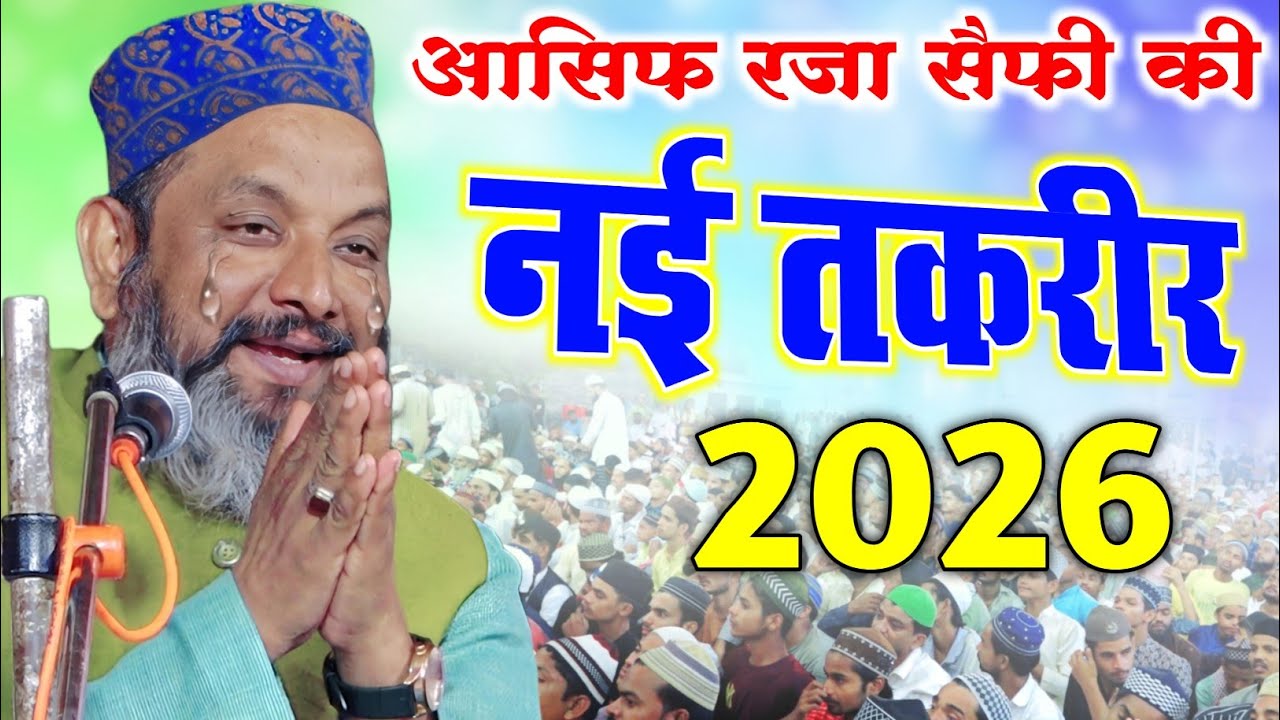 Asif Raza Saifi New Takrir 2026 | Latest Islamic Bayan History of Baghdad Sharif