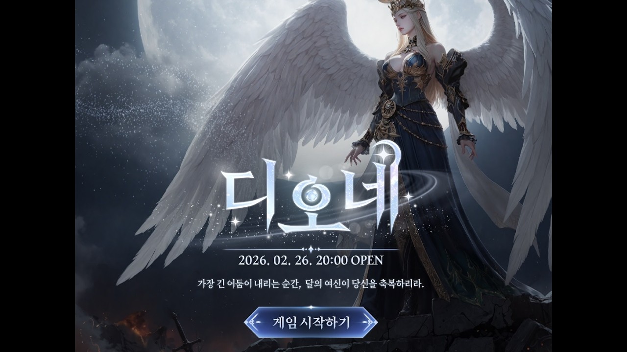 [DK온라인] 로안 속사수 체험중...[LIVE 26.04.02] ##라살라스#UPG#DK온라인