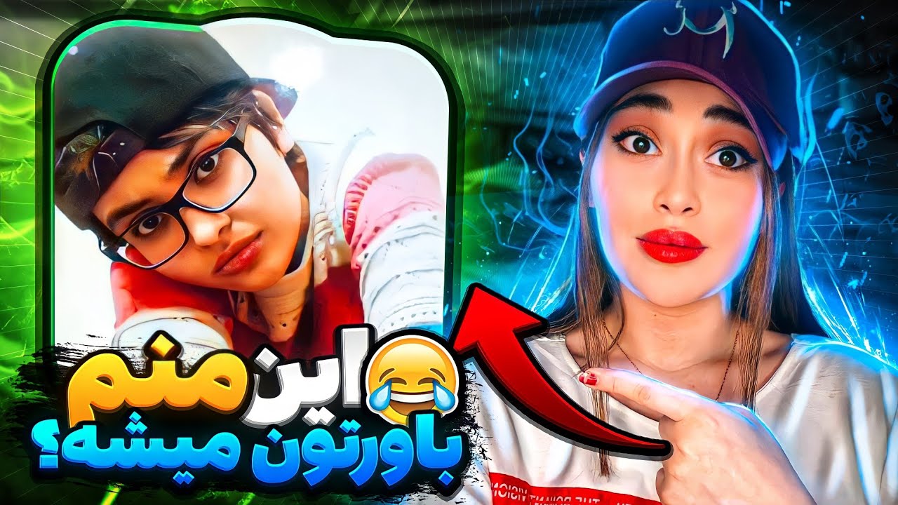 این منم واقعا؟😂😱ری اکت به عکسای سن بلوغم🤣🙌 #react