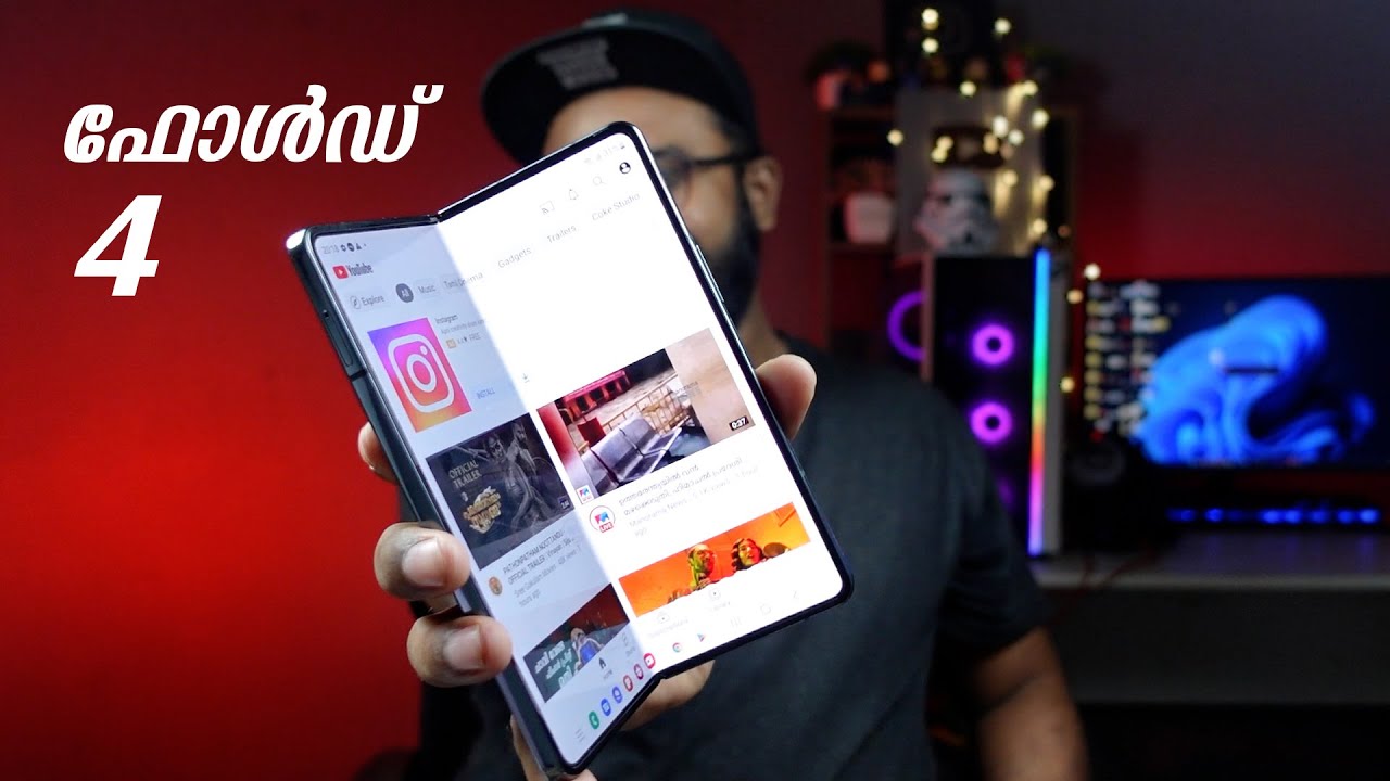 സാംസങിന്റെ മടക്ക് ഫോൺ 4 | Samsung Galaxy Z Fold 4