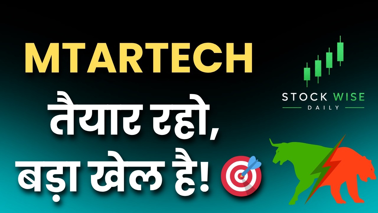 MTAR TECH share latest news, mtar tech share analysis, mtar tech share target