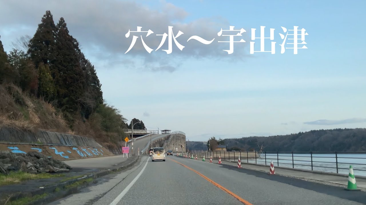 #穴水から宇出津(道路) 2024 03 06