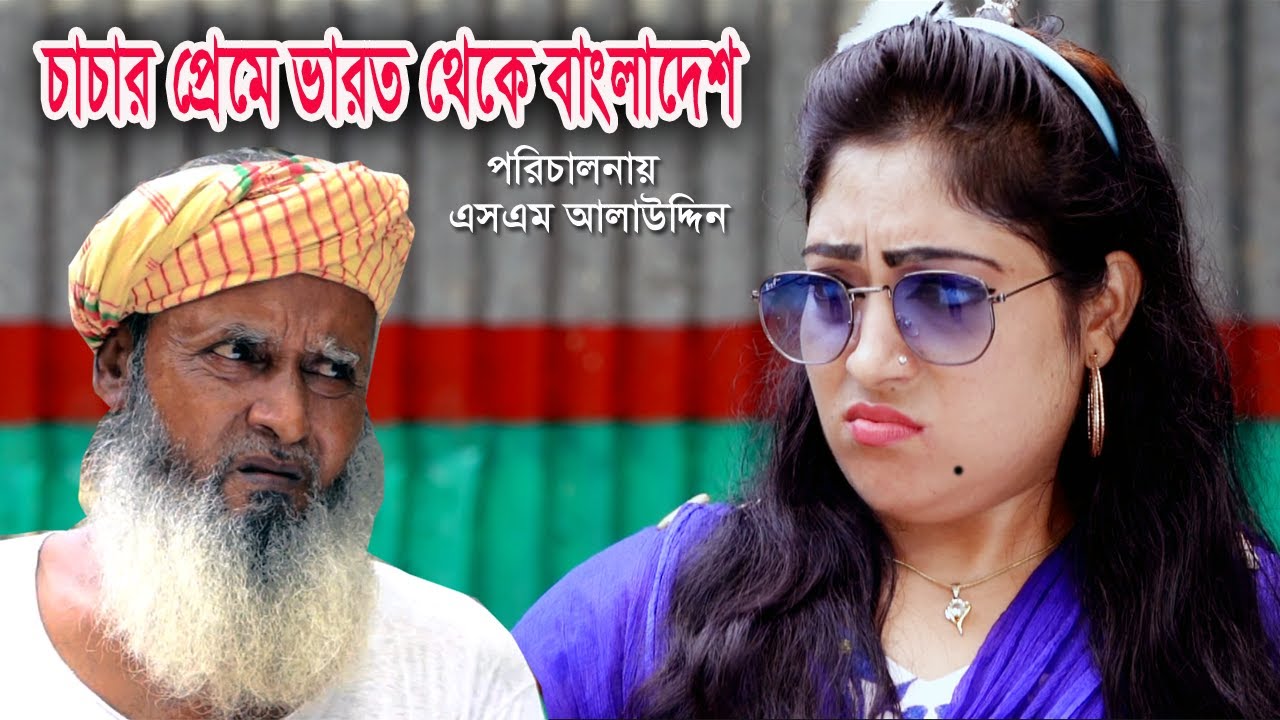 ভুলের মাশুল ৫ | Vuler mashul 5 | জীবন বদলে দেয়া একটি শর্টফিল্ম | Natok | Onudhabon | অনুধাবন | 114