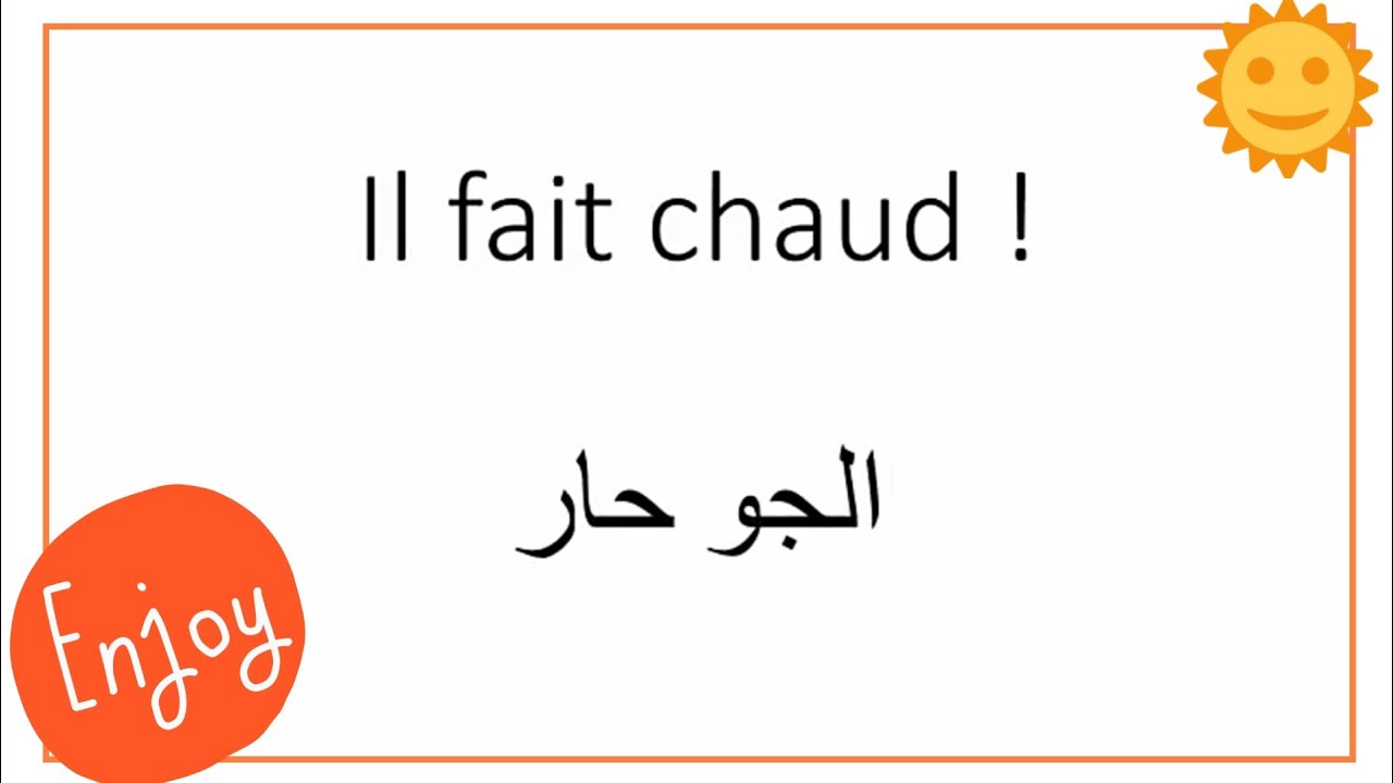 التعبير عن الطقس باللغة الفرنسية . parler du temps🌞