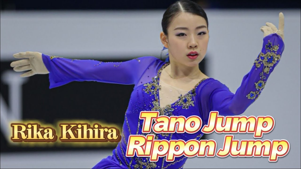 Rika Kihira Tano Jump & Rippon Jump (紀平梨花 タノジャンプ集)