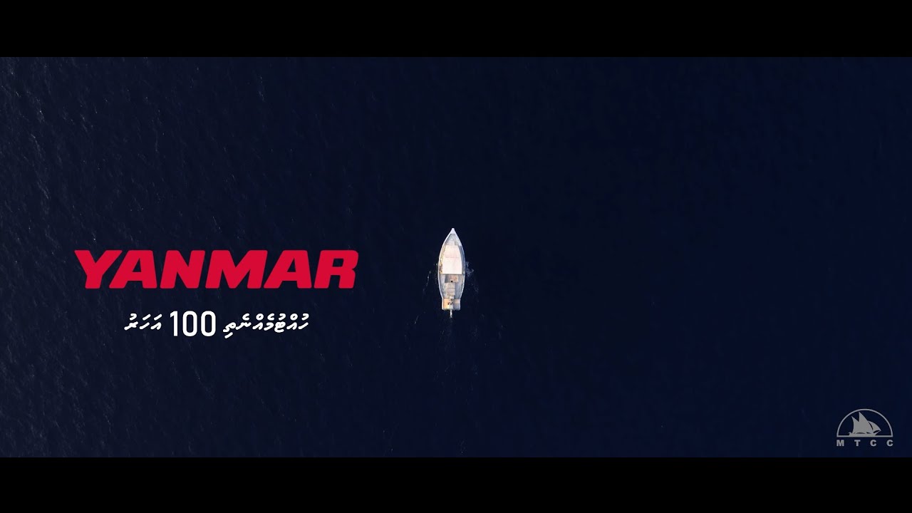 MTCC Yanmar Brand Film - Heart of the Vessel