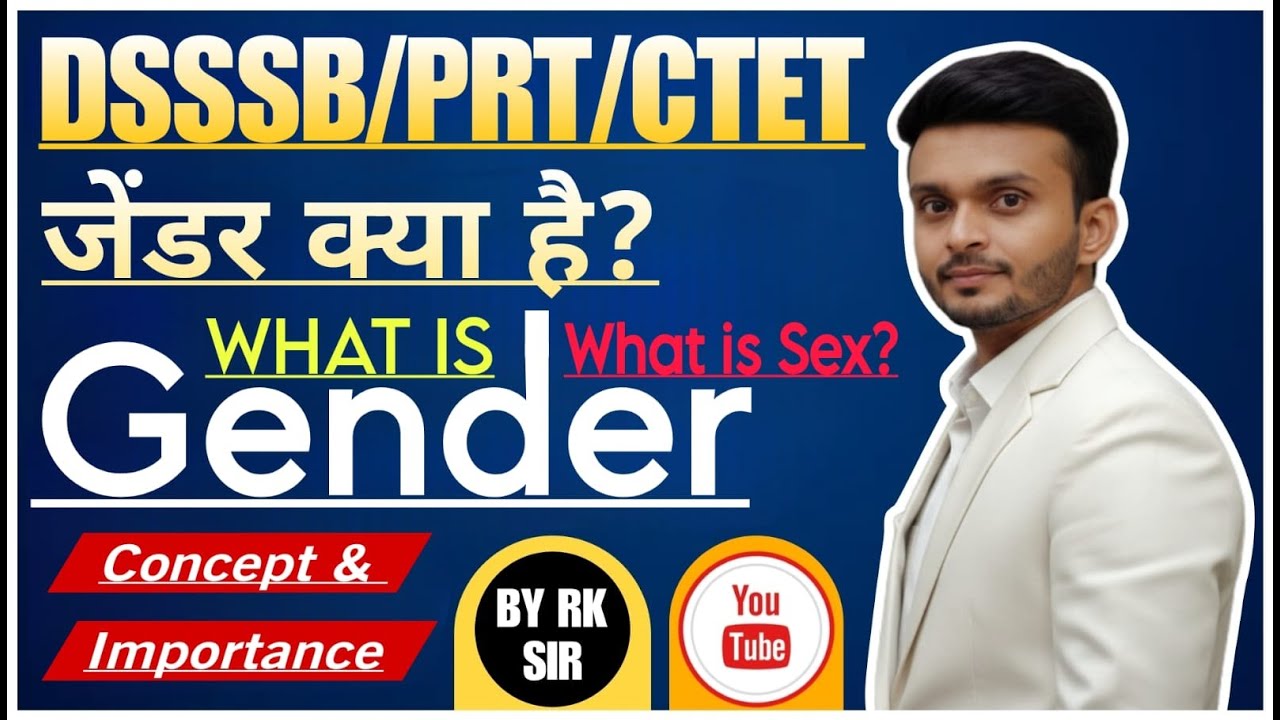 Concept of Gender and sex for upcoming exams dsssb prt  ctet #dsssb_prt #ctet