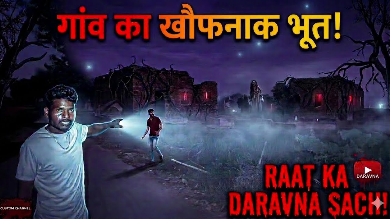 Gaou me Dar ka maahol😱😱