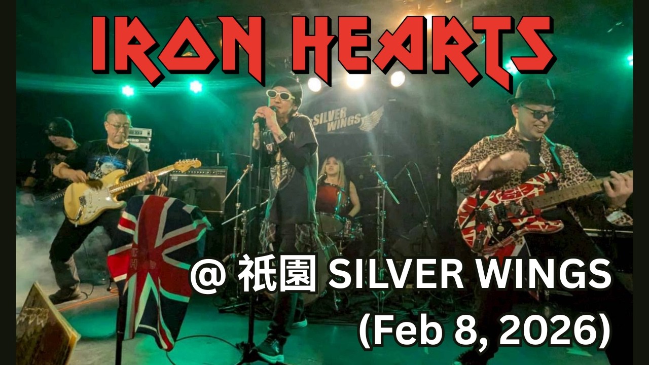 Iron Hearts (Iron Maiden cover band) @ 祇園 SILVER WINGS (Feb 8, 2026) MC無しver.