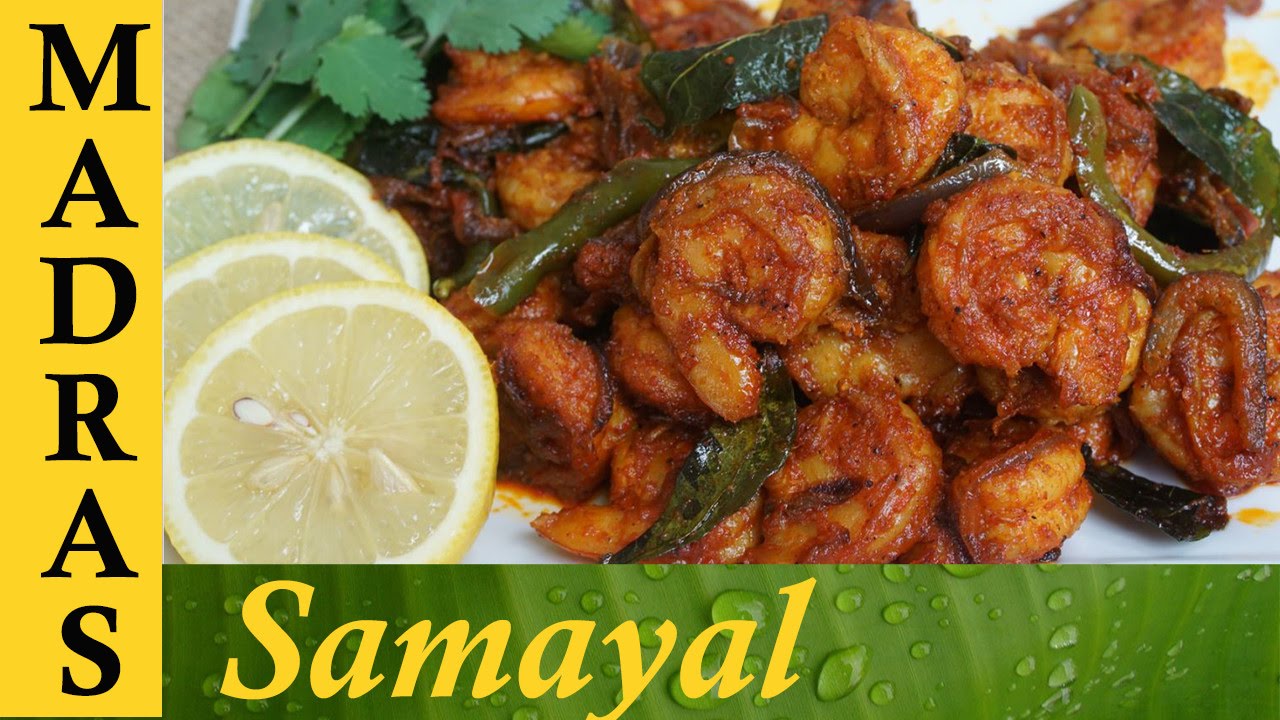Prawn fry in tamil / Prawn varuval Recipe / இறால் வறுவல்