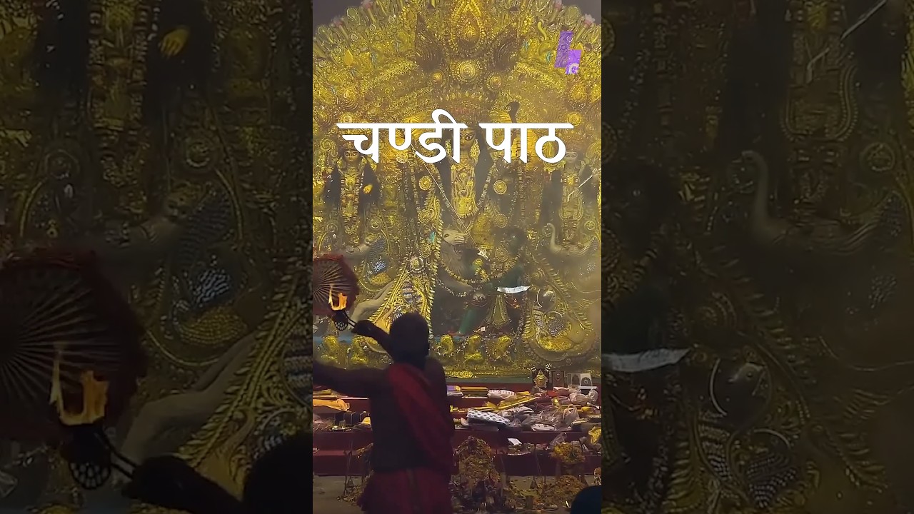 Durga Saptashati Secret Explained! #navratri2025 #durgapuja #mahakali