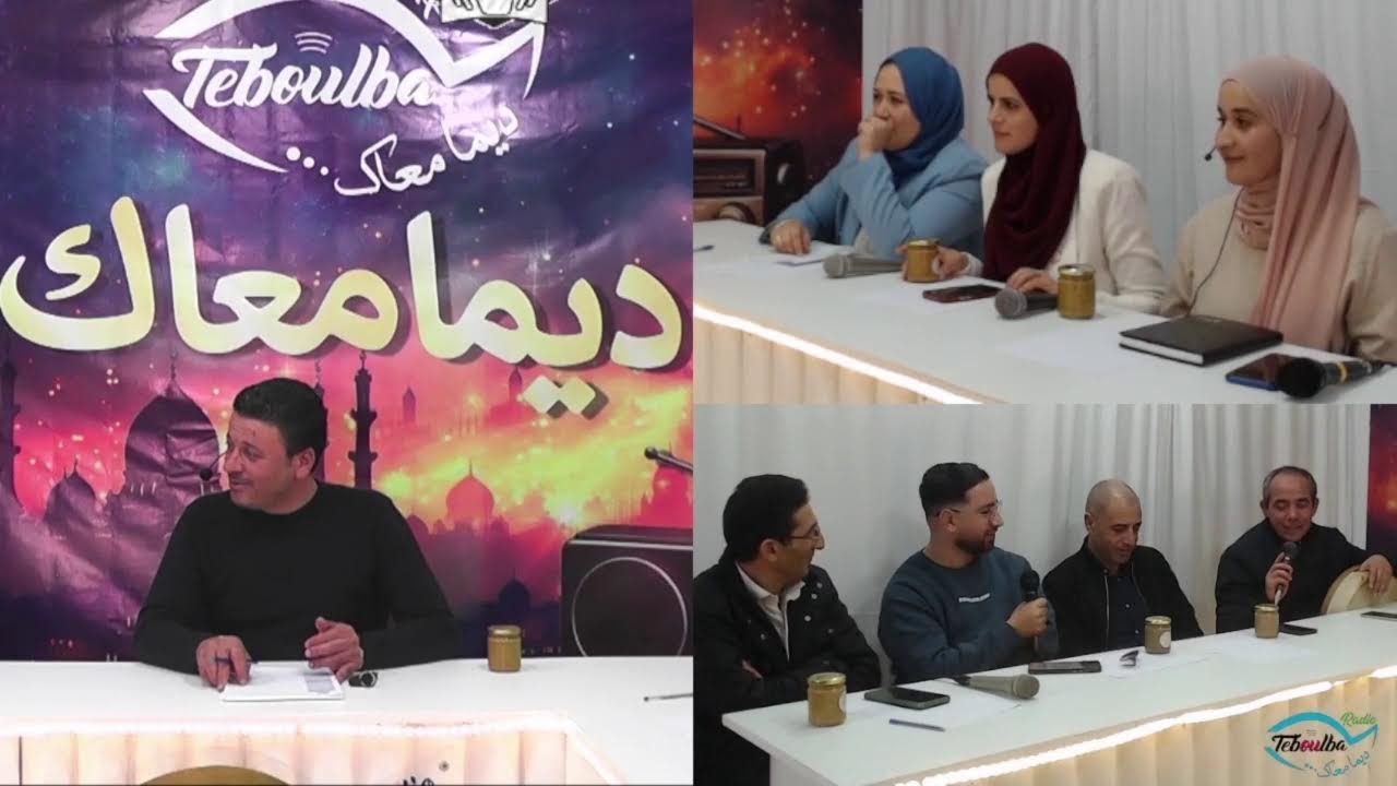 🎙️برنامج ديما معاك🌙​🎥