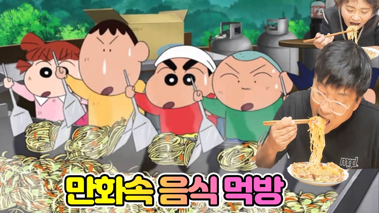 꼭 한번쯤 먹고 싶었던 만화속 음식 만들어 먹기!! [ 공대생가족 ]