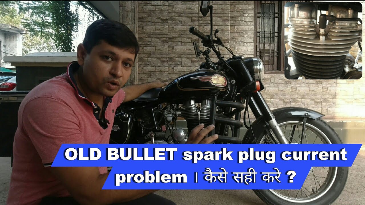 OLD BULLET spark plug current problem । कैसे सही करे ?