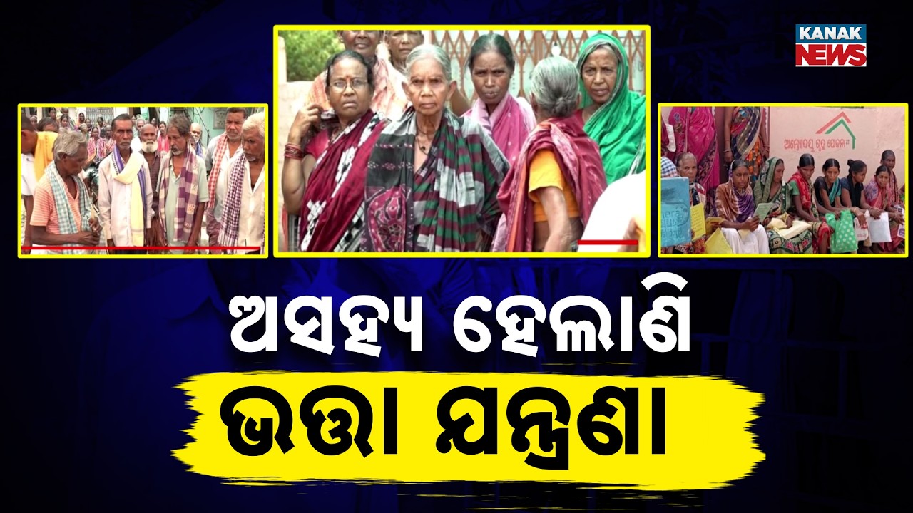 Desperation to Protest: Why Are Odisha's Pensioners Taking Such Extreme Steps?