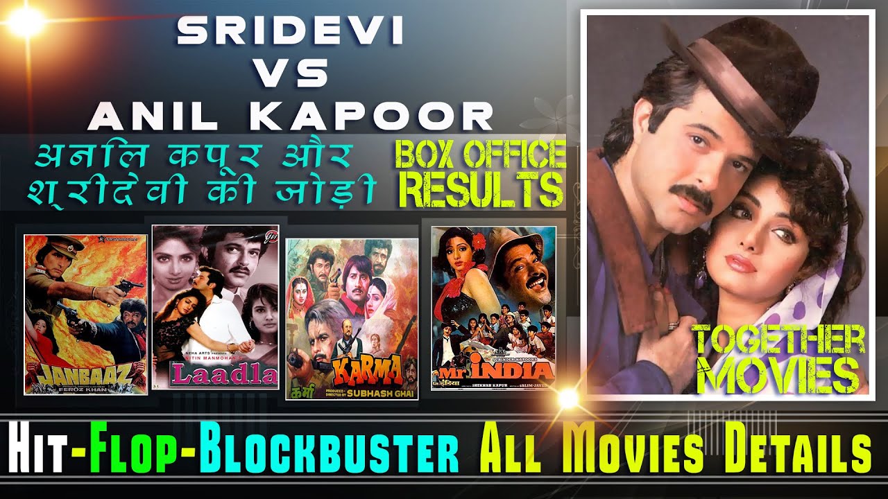 Anil Kapoor and Sridevi | Together Movies | Box Office Result | Anil Kapoor Hit and Flop Movies List