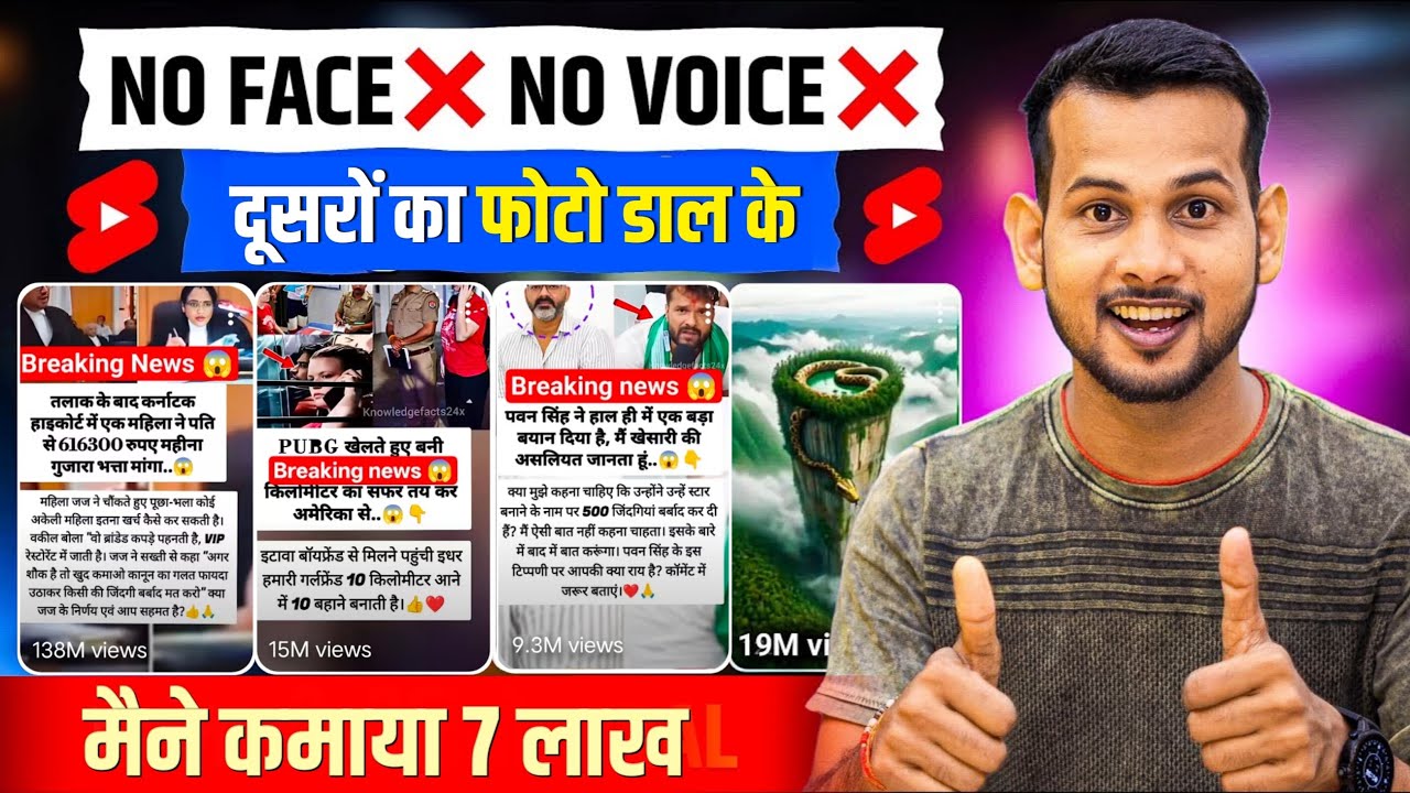 🤑दूसरों के #image से ( 7 लाख कमाया)💵 copy paste video on youtube and earn money | new channel idea