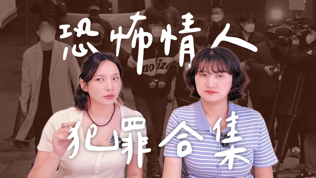 她什麼都做了，還是沒能活下來：跟騷法的現實丨High A Day