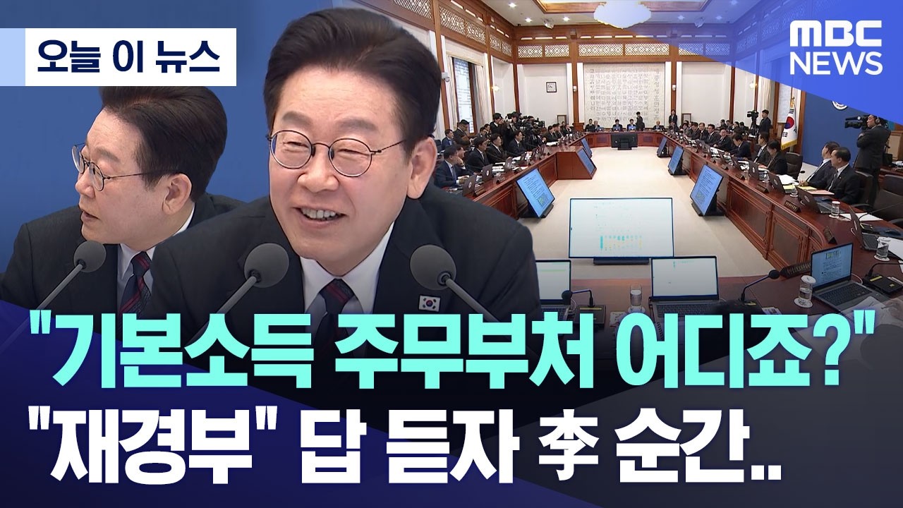 [오늘 이 뉴스] 