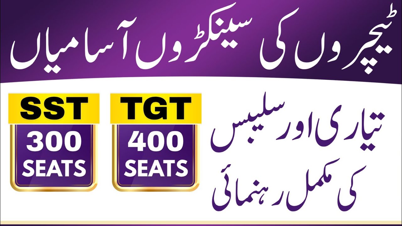 New Teaching Posts FGEI - 700 Seats of SST and TGT