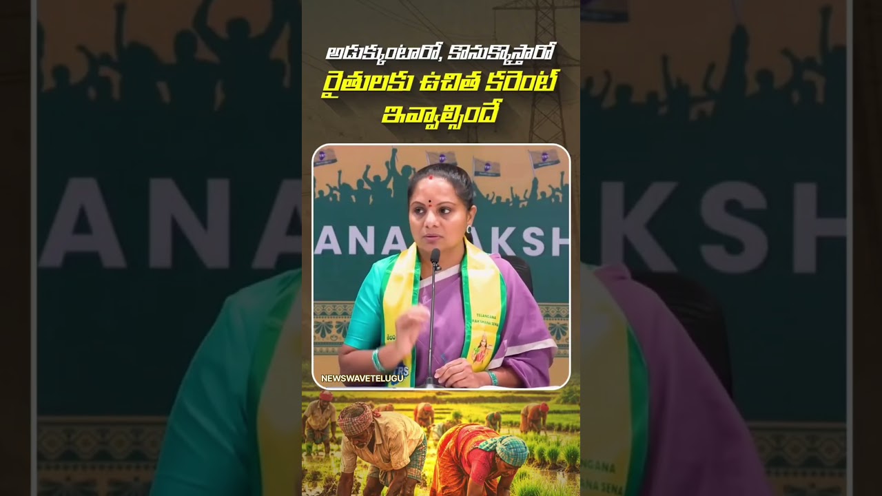 Kalvakuntla Kavitha fire on Revanthreddy | Kavitha sensational comments | Newswavetelugu