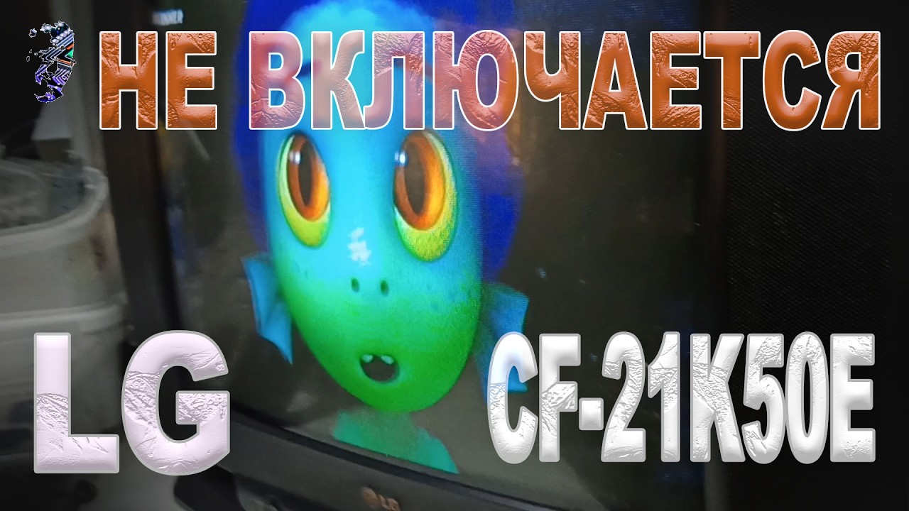 Ремонт ЭЛТ телевизора LG CF-21K50E шасси MC-85A | Не выходит из дежурного режима