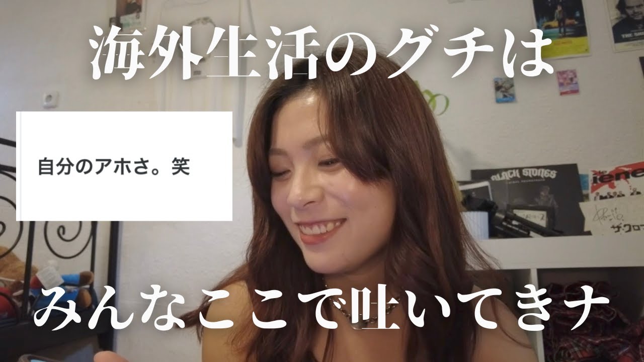 グチ止まらないけどそれでも大好きだよ！ドイツ！🇩🇪