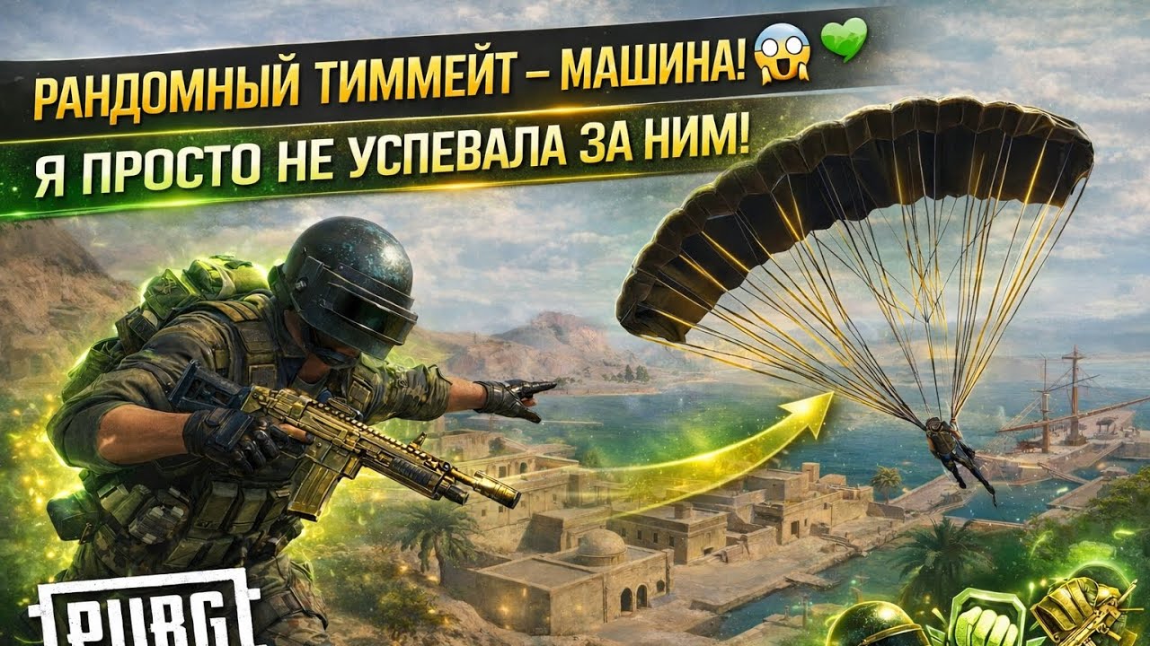 Он сносил всех! А я просто бежала следом 😂