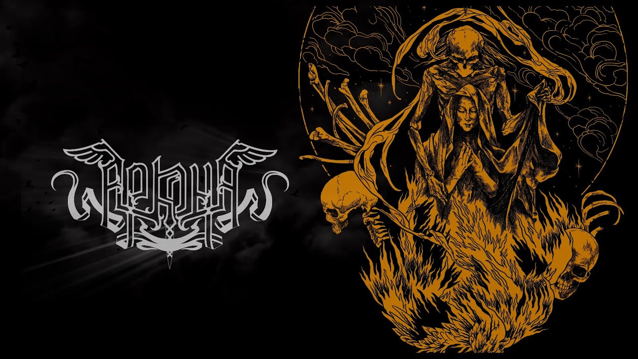 ARKONA - Сестра (Lyric Video) | Napalm Records