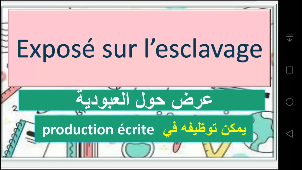 عرض حول العبودية   exposé sur l'esclavage  2bacbaclibre