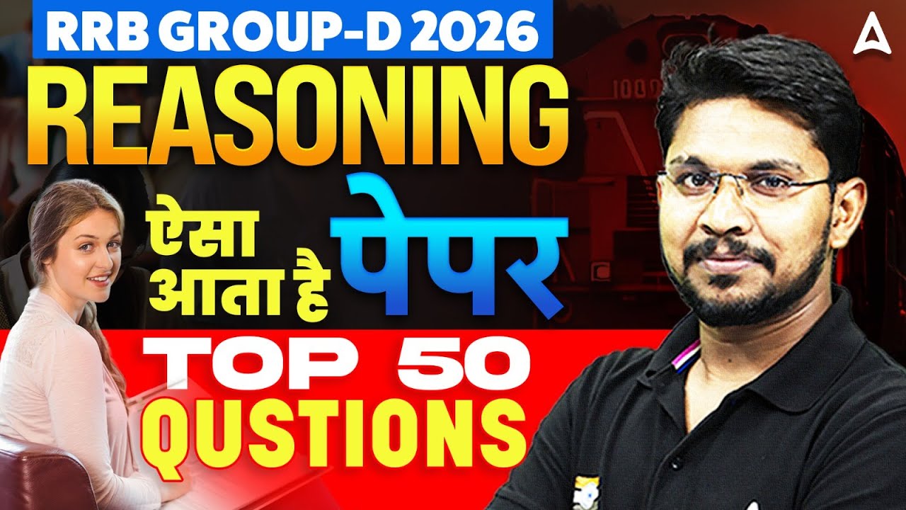 RRB GROUP-D 2026 REASONING ऐसा पेपर आता है TOP 50 QUSTIONS | by veerendra sir