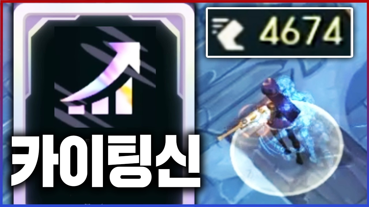 무한 카이팅 케이틀린