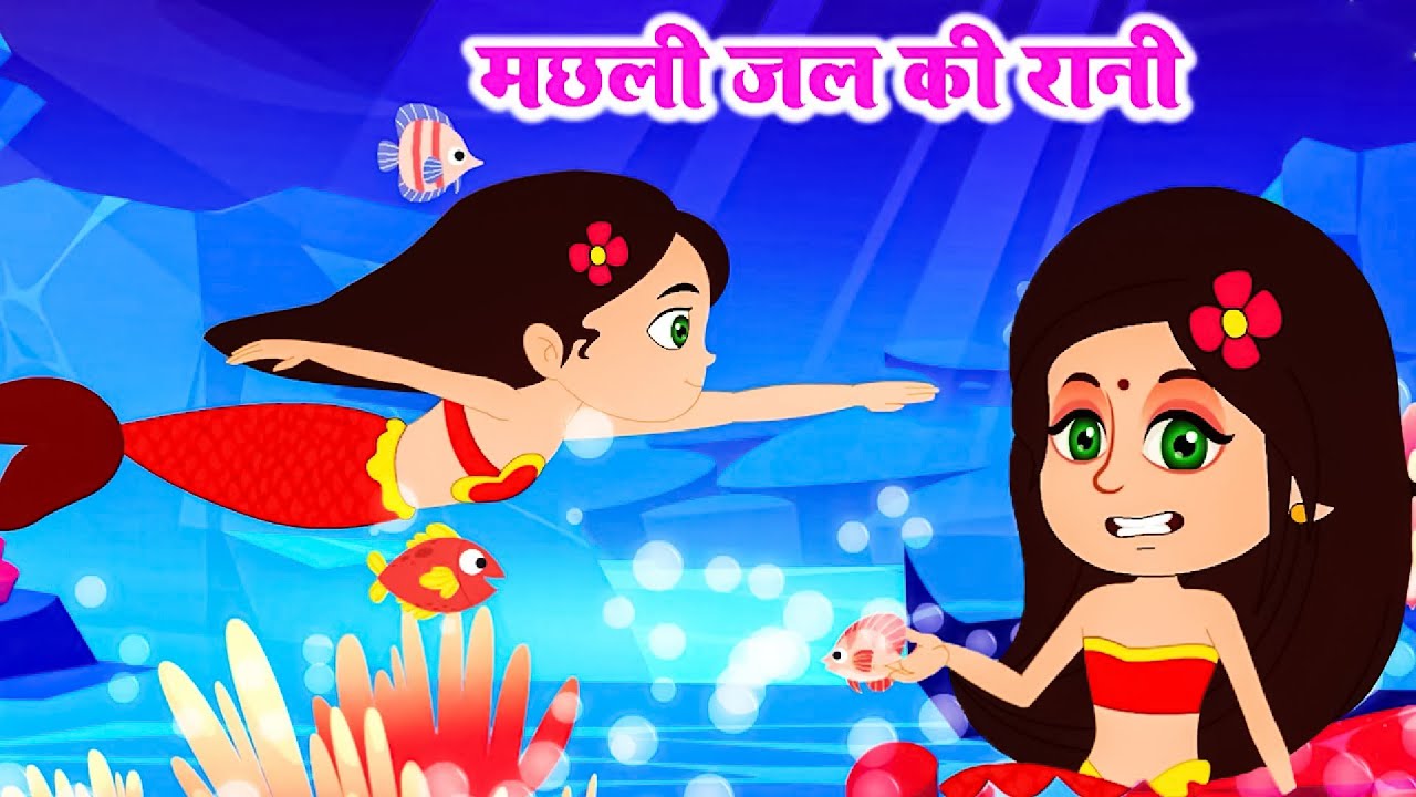 Machli Jal Ki Rani Hai | Kids Poem | मछली जल की रानी | Hindi Rhymes For Kids Song - Duggu Rhymes Tv