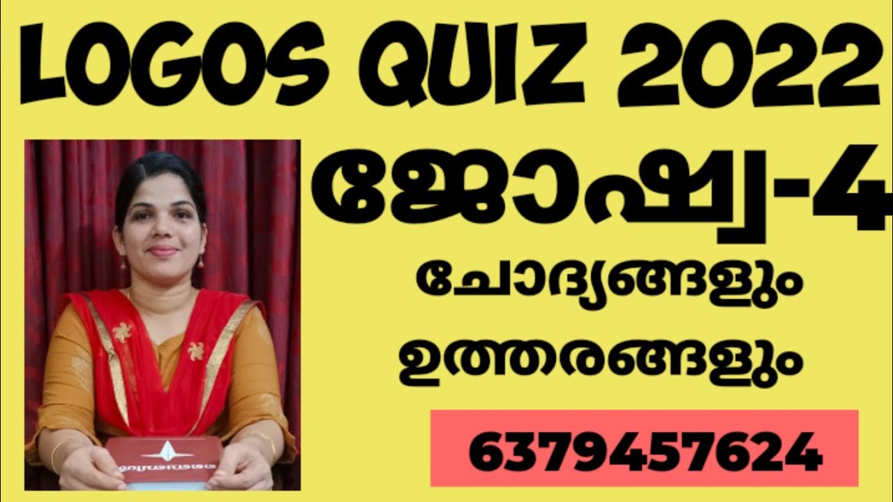 Logos Quiz 2022 | Joshua Chapter 4 #logosquiz2022 | Biblion Channel