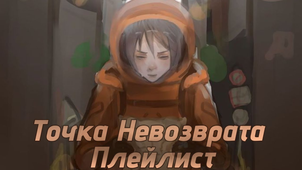 Сумасшедший.?|ТН Плейлист|Лололошка, Смотрящий Плейлист|Lololowka Playlist [rus]