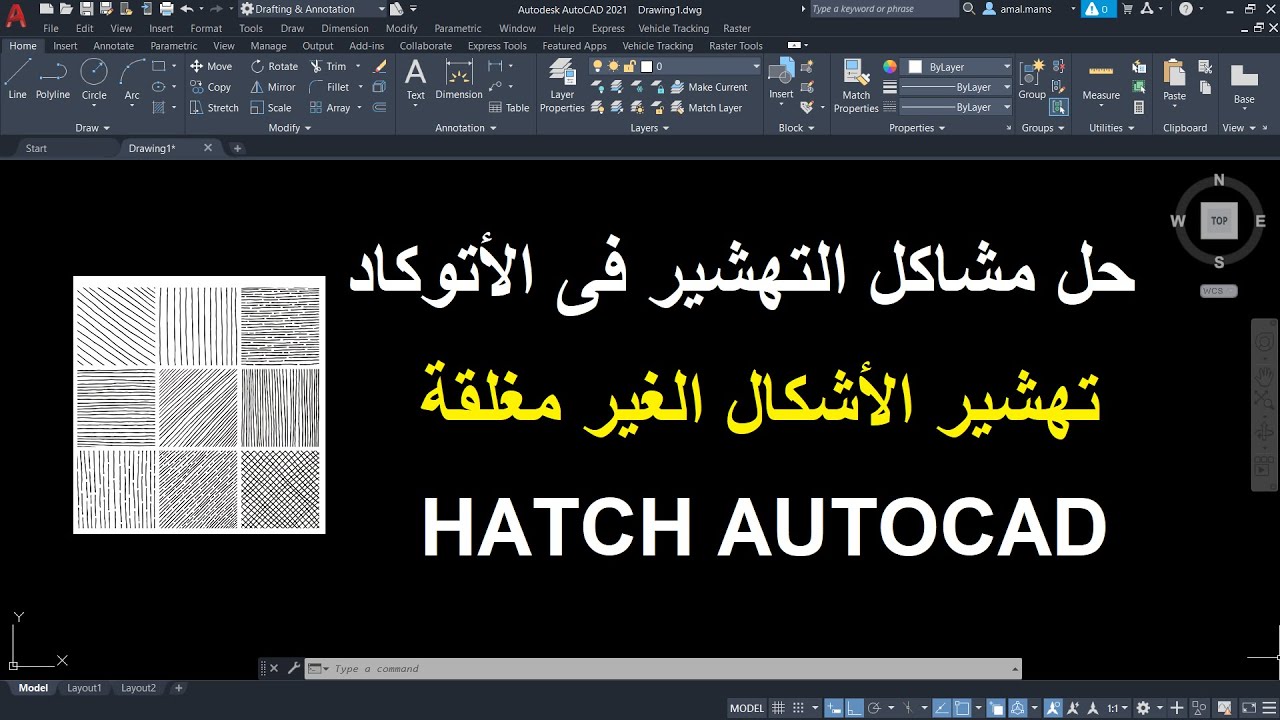 حل مشاكل التهشير فى الأتوكاد ( تهشير الأشكال الغير مغلقة ) | HATCH AUTOCAD