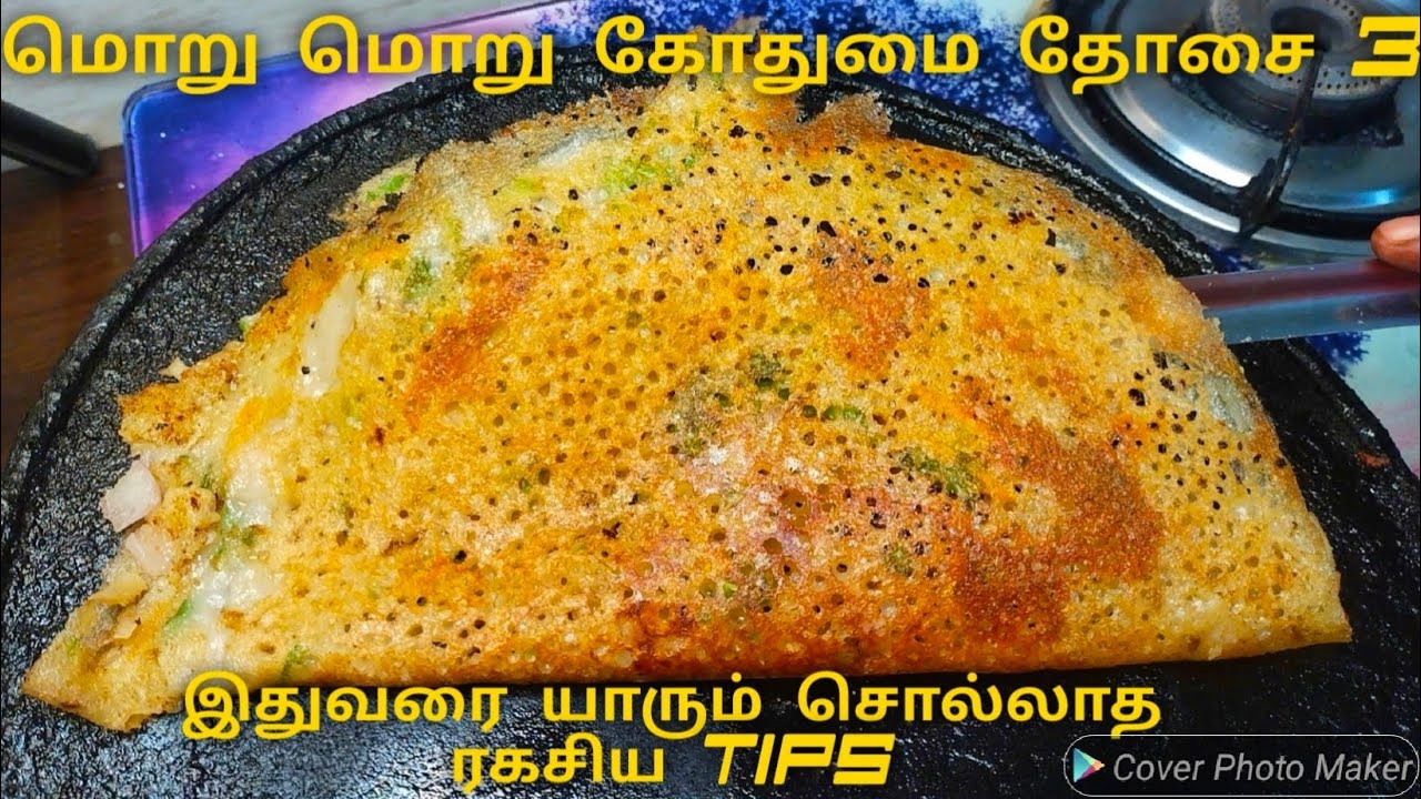 மொறு மொறு கோதுமை தோசை | Instant Wheat Dosa Recipe | Coconut Chutney | Tomato Chutney | Sambar
