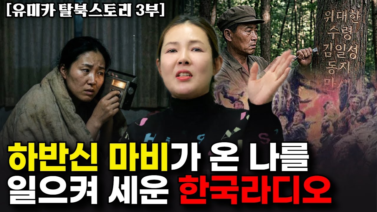 구호나무가 불탔다고 돌아간 아버지, 하반신 마비가 된 딸. 그 땅에선 살 수가 없었다.