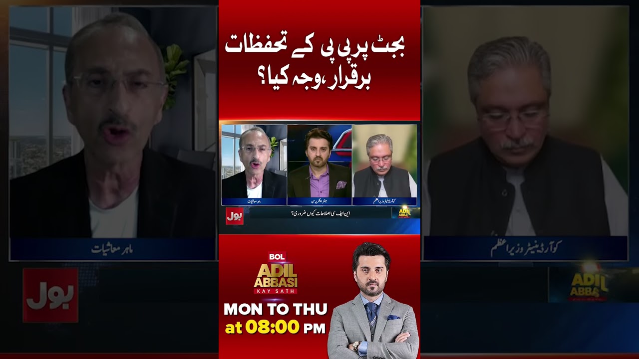 PPP Vs PML-N Budget War | Exactly Is Bilawal Bhutto Demanding From PM Shehbaz Sharif? | BOL #shorts
