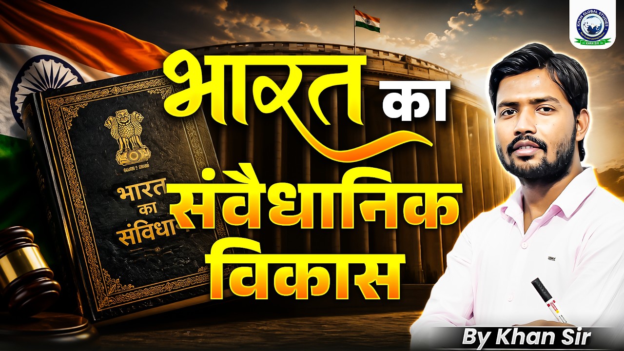 Bihar Daroga Mains  2023 || भारत का संवैधानिक विकास || Polity By khan sir #kgs #khansir #polity