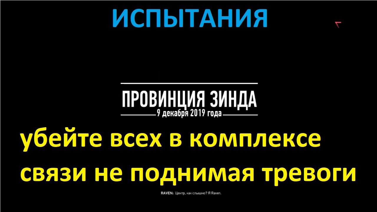 Sniper Ghost Warrior Contracts 2. ИСПЫТАНИЯ.убейте всех в комплексе связи не подняв тревогу