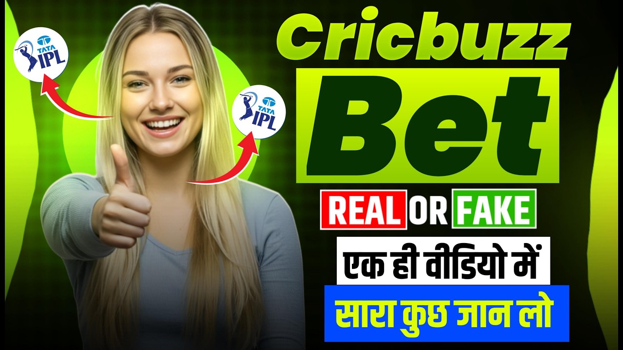 cricbuzz bet real or fake 2026 | best ipl betting apps | cricbuzz bet kaise khele | awareness guide