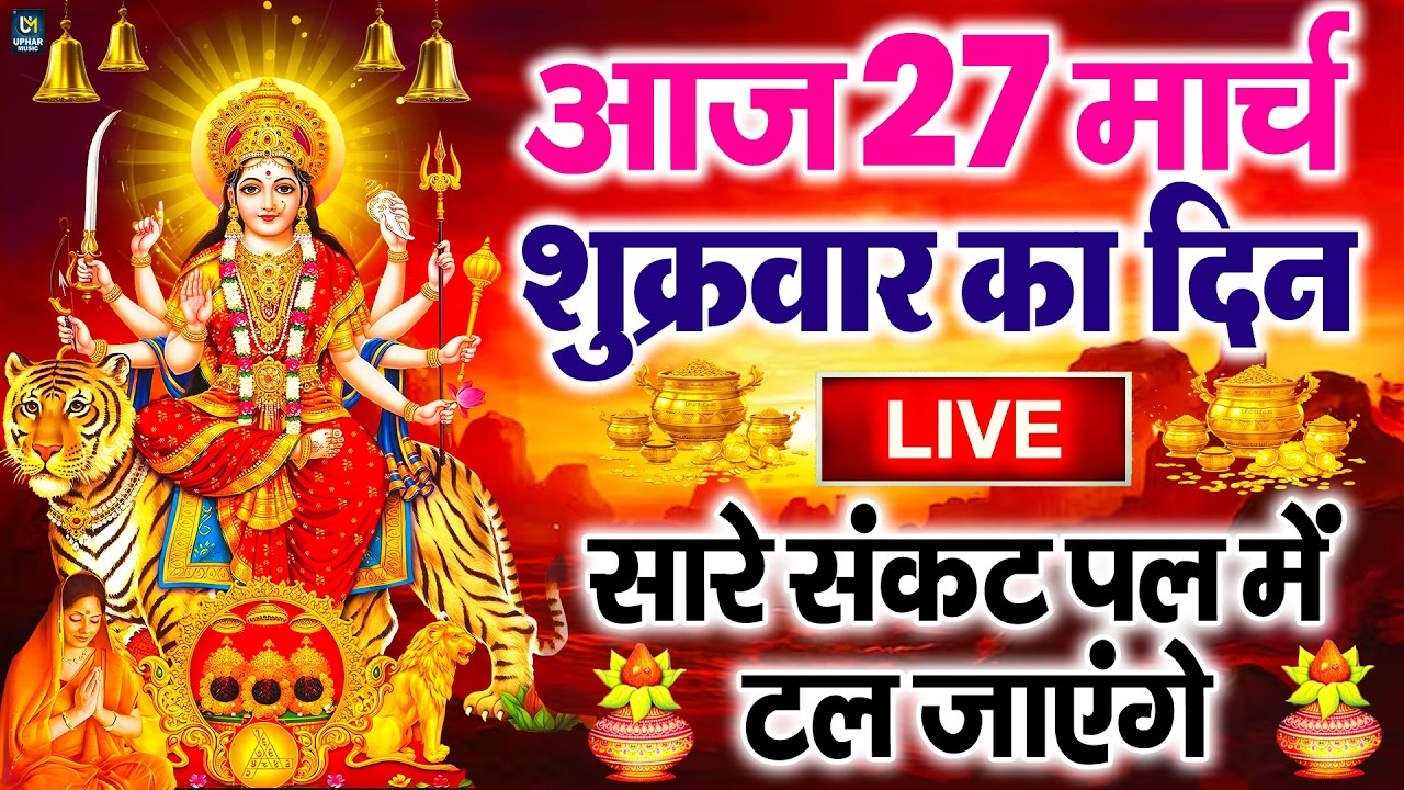 LIVE :शनिवार भक्त्ति -आज शाम इस वंदना को सुनने से शनिदेव जी प्रसन्न होकर सभी मनोकामनापूर्ण करते है