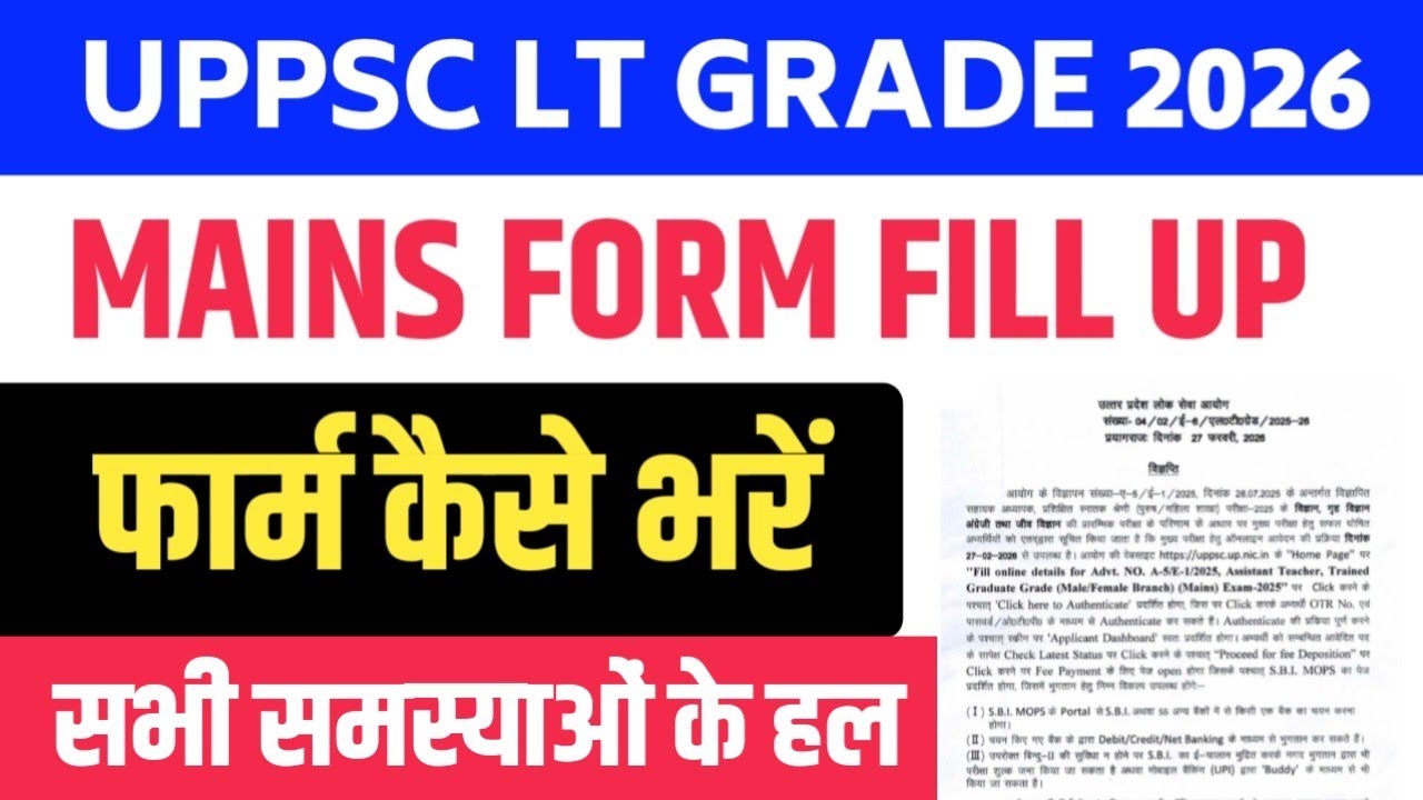 LT GRADE MAINS ONLINE FORM KAISE BHARE । LT GRADE MAINS FORM FILLING UP 2026