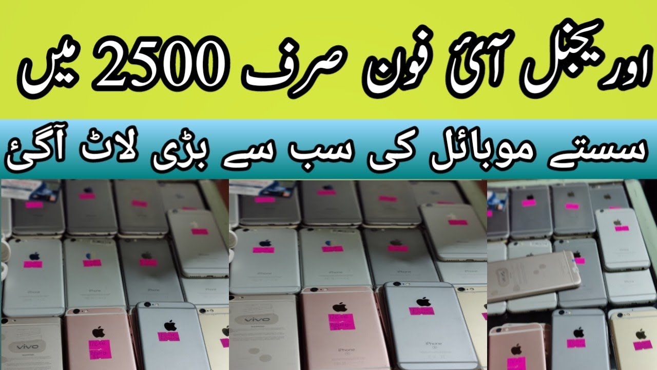 iPhone 4S 5S 6 6S 7 7+ 8 X ||ipads || Android Cheap Mobile ||Saddar Amma Tower ||Technical Gossips