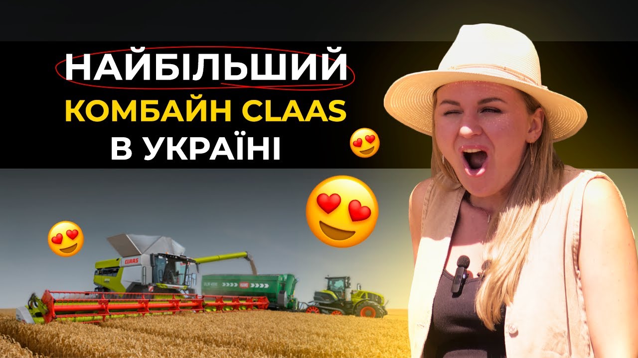 ТЕСТУЄМО НАЙБІЛЬШИЙ КОМБАЙН В УКРАЇНІ. LEXION 8800 у ДІЇ!