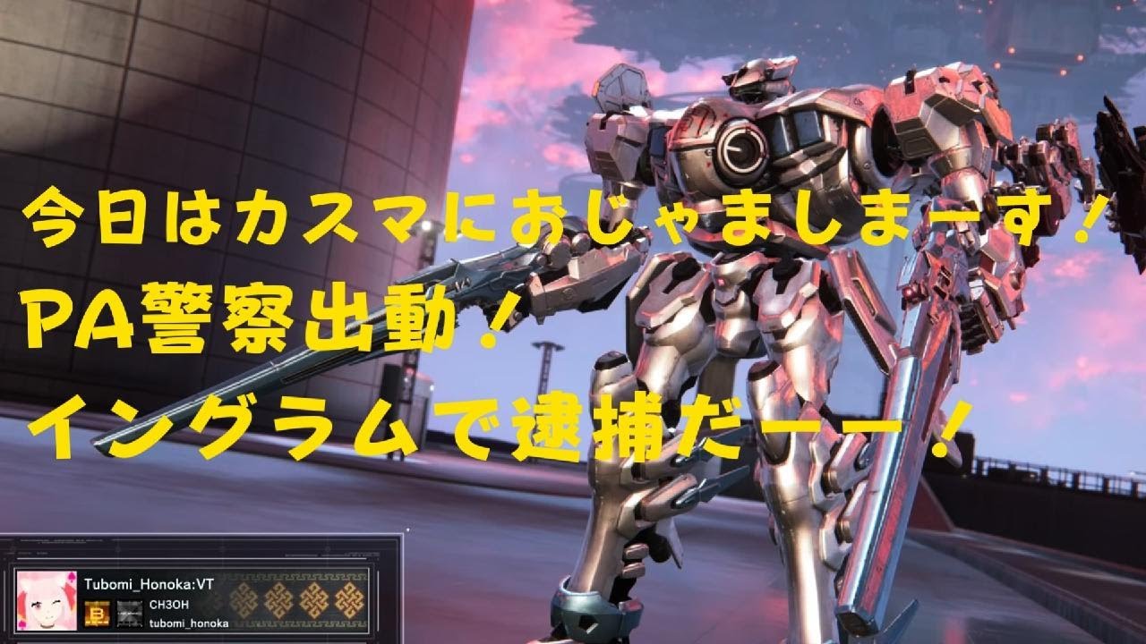 今日は取り締まり強化月間！飲酒配信を取り締まれ！
