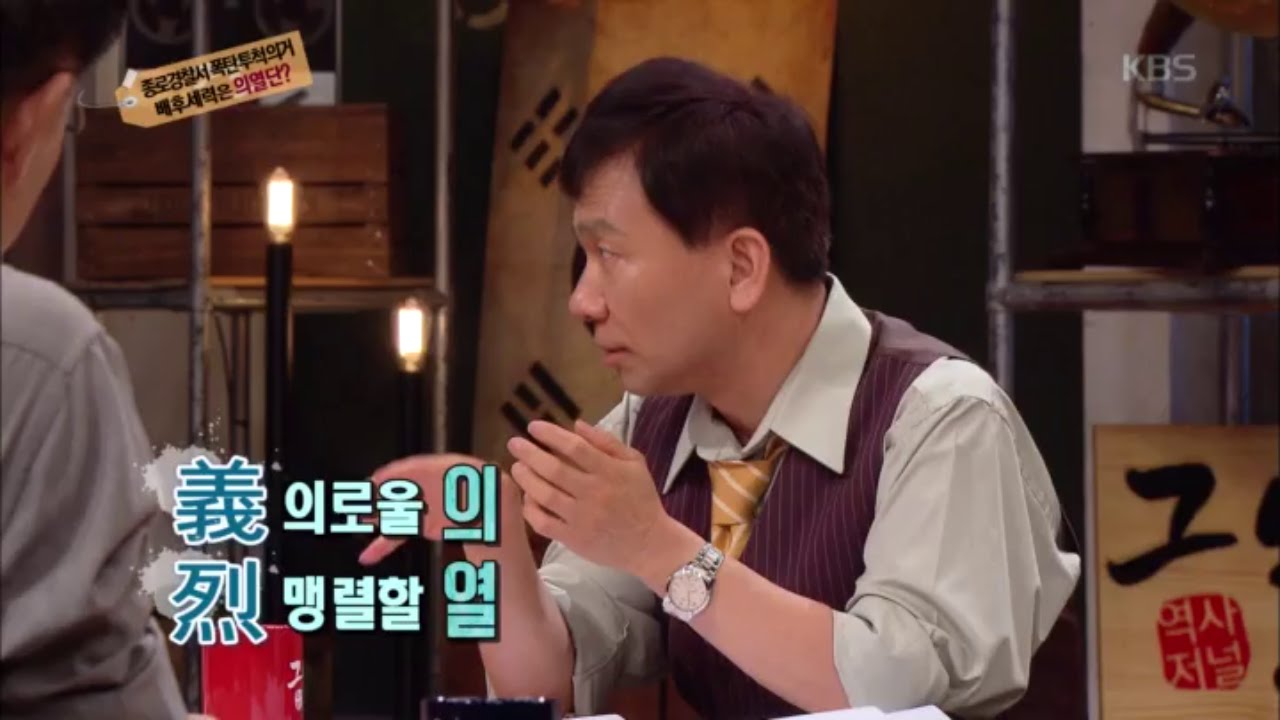 역사저널 그날 - 의열단(義烈團), 그들이 이루고자 했던 것은? .20160821