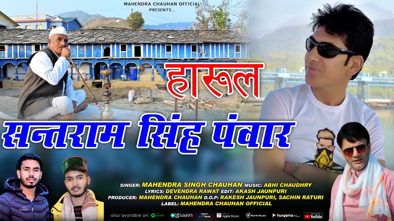 Harul Santram Singh Panwar by Mahendra Singh Chauhan