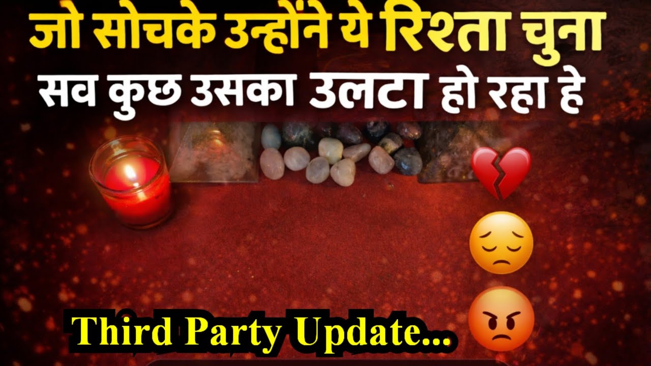 🥰❤️THIRD PARTY UPDATE - HINDI TAROT CARD READING❤️🥰